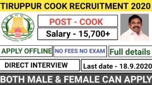 Tiruppur district hostel cook recruitment 2020