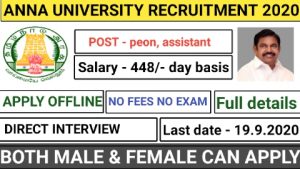 Anna university recruitment for professional assistant clerical assistant peon 2020
