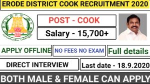 Erode district hostel cook recruitment 2020