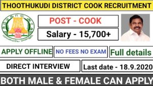 Thoothukudi district hostel cook recruitment 2020