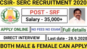 CSIR-SERC recruitment for Senior research fellow 2020