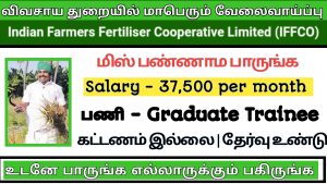 IFFCO recruitment for agriculture graduate trainee AGT 2020