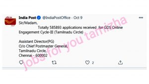 Tamilnadu GDS Recruitment 2020