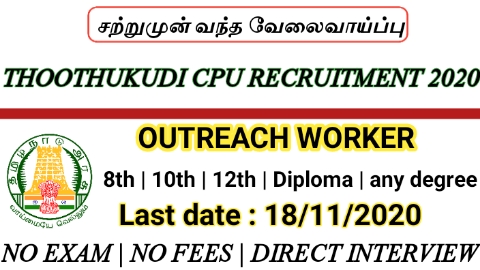 Thoothukudi district collector office recruitment for Outreach worker 2020