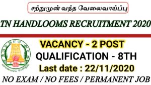 Tamilnadu handlooms and textile department recruitment for driver 2020
