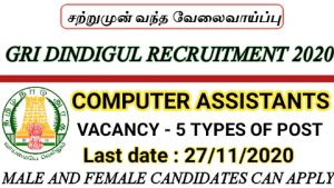 GRI Dindigul recruitment for Computer assistants 2020