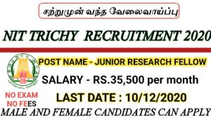 NIT Trichy recruitment for junior research fellow 2020