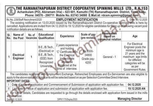 Ramanathapuram district spinning mills recruitment for electrician 2020