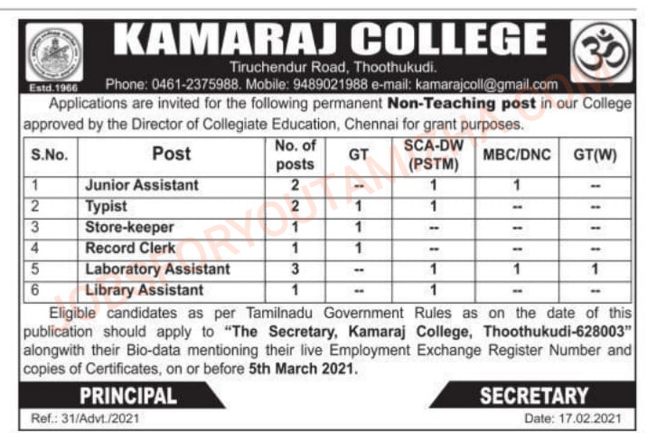 Kamaraj college recruitment 2021