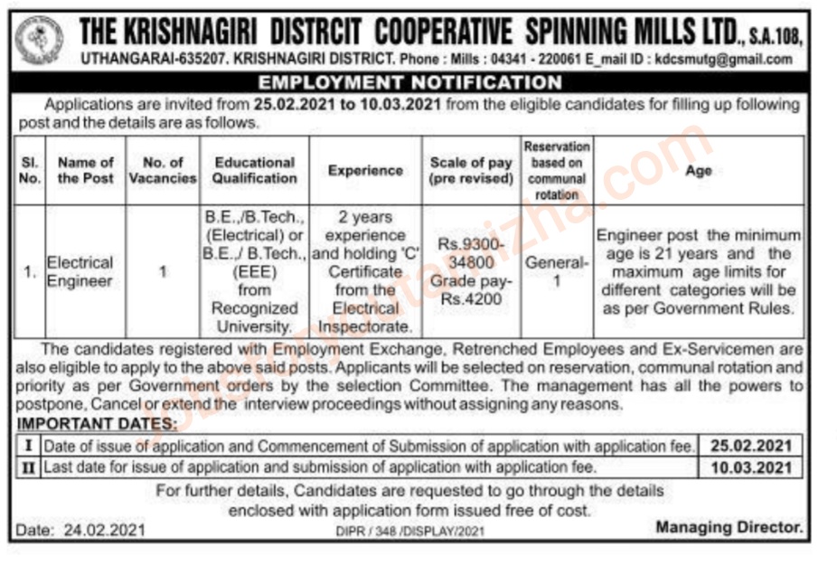 Krishnagiri district cooperative spinning mills recruitment 2021
