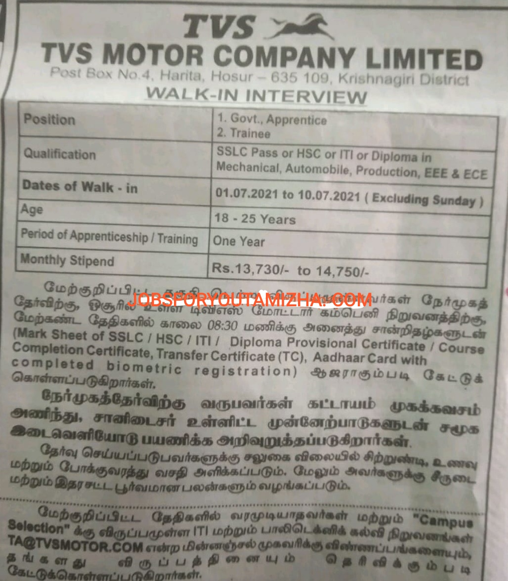 TVS Company recruitment 2021