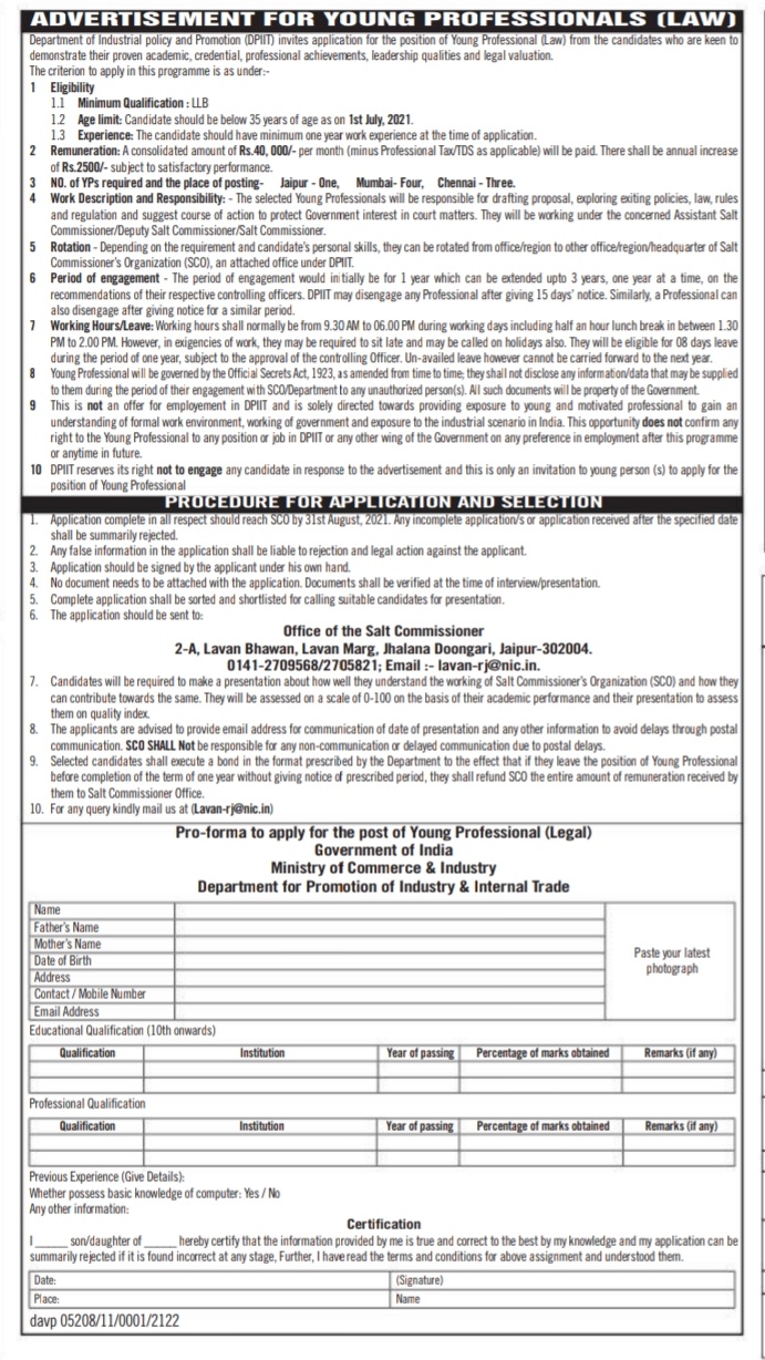 DPIIT recruitment 2021 tamil