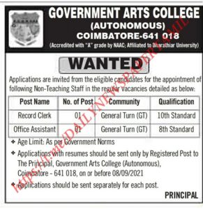 Government Arts College Recruitment 2021