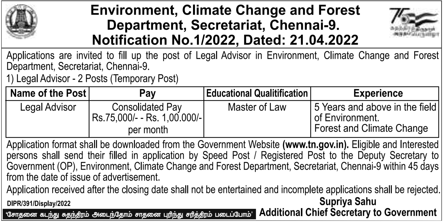 Environment Climate Change and Forest Department Recruitment 2022