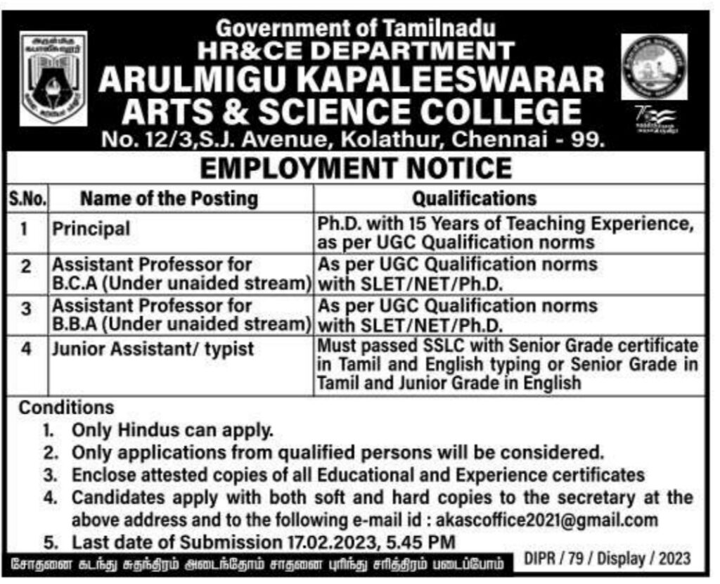 Kapaleeswarar Arts and Science College Recruitment 2023